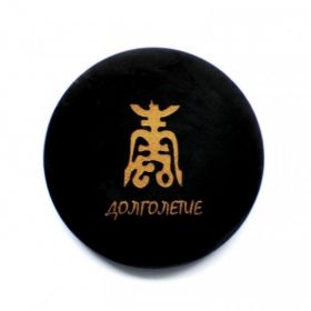  Shungite round plate with a magnet "Longevity", fig. - Shungite.com 